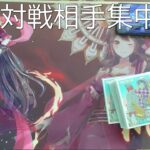 【遊戯王・デュエマ】リモート対戦凸待ち配信【テスト配信】