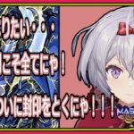 遊戯王マスターデュエル　125日 ルムマで仲良くデュエルにゃ【参加型】