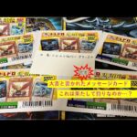 【遊戯王】トレドロ2000円オリパ5パック開封！！
