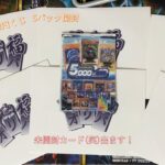 【遊戯王】福福オリパ5000円くじ6パック開封