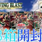 【遊戯王】C個人的に当たり！？DARKWING BLAST