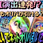 【遊戯王】ネットオリパのGacha24でオリパを引いてみた！？【ポケカ】