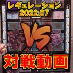 【遊戯王】魔導書閃刀姫VSダイノルフィア　対戦動画　７月禁止改定版　魔導書効果で墓地には魔法がいっぱい　part2【ワンデュエル】