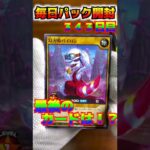 【遊戯王ラッシュデュエル　＃shorts 毎日パック開封！！343日目