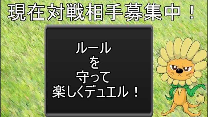 【遊戯王】リモートデュエル凸待ち配信【デュエマ】