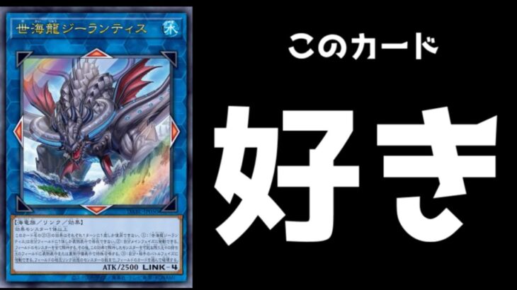 【遊戯王】最新弾にとんでもヤバヤバカードが登場する件について【新カード紹介】