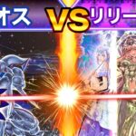 【#遊戯王】ネオスvsリリース連合【#対戦】