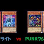 【対戦動画】スプライトvs punkクシャトリラ【デッキレシピ】