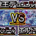 【遊戯王】『イシズティアラメンツシャドール』vs『烙印エルドリッチ』対戦動画Part1256【YU-GI-OH】