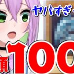 【開封】総額100万円！　負け枠無しオリパ！？に再度挑戦…！【遊戯王】