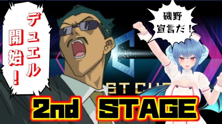 【デュエリストカップ】2ndが始まったのに、環境デッキに負けてLv１５の壁が登れない！！ヤバいよ、ヤバいよ～(￣▽￣;)