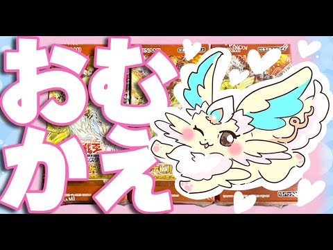 【新弾】ピュアリィ狙いでなかなかの神引き！？アメイジング・ディフェンダーズ3箱開封！【遊戯王】