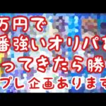 【遊戯王】4人それぞれオリパを1万円分購入してレート対決！【プレゼント企画】