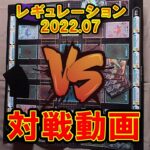 【遊戯王】ティアラメンツVS天威相剣　対戦動画　７月禁止改定版 part1【ワンデュエル】