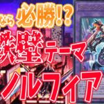 【遊戯王マスターデュエル】毎回ライフ２ケタの戦い！？　新弾の激熱デッキ『ダイノルフィア』でランクデュエル！！【YU-GI-OH master duel 構築  デッキ レシピ】