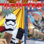 [遊戯王マスターデュエル]ビートルーパーデッキ作り＆ルームマッチ配信！[動画概要見てね💛]