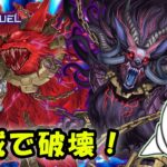 【遊戯王マスターデュエル】「破械」でランク戦！【配信】