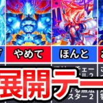 【遊戯王】スプライトとは【展開・デッキ】