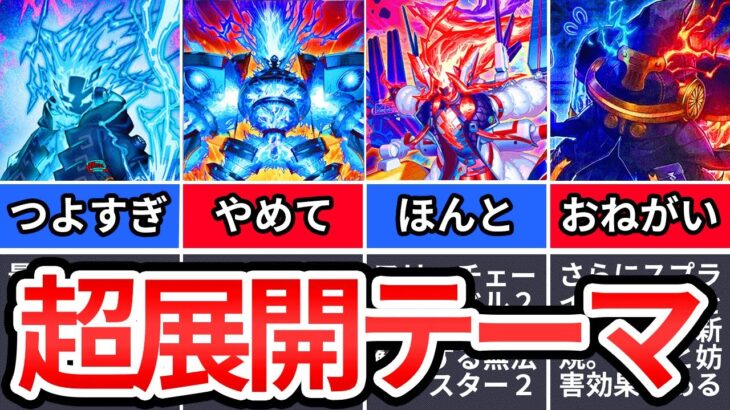 【遊戯王】スプライトとは【展開・デッキ】