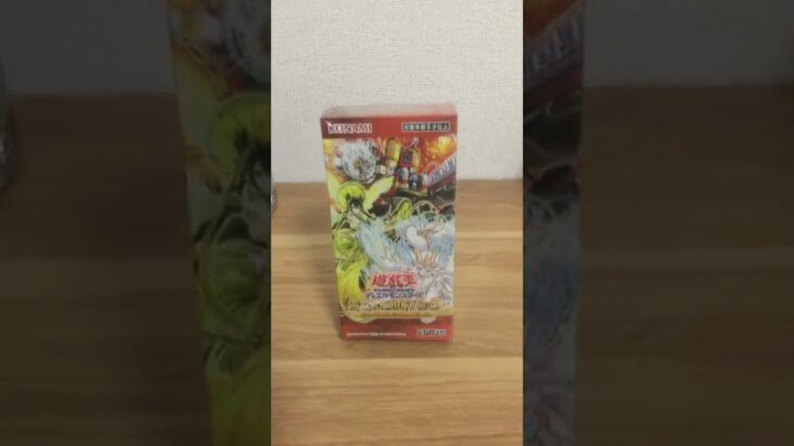 新弾購入！　#遊戯王　#yugioh #トレカ