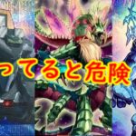 【遊戯王　高騰】10月からのリミットレギュレーション制限改定によって暴落するカード予想【　最新高騰情報　ティアラメンツ　スプライト　ユニオンキャリアー　ワールドプレミアムパック　 】