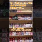 【遊戯王】アメリカのカドショで新弾を買うラッコ #Shorts #yugioh