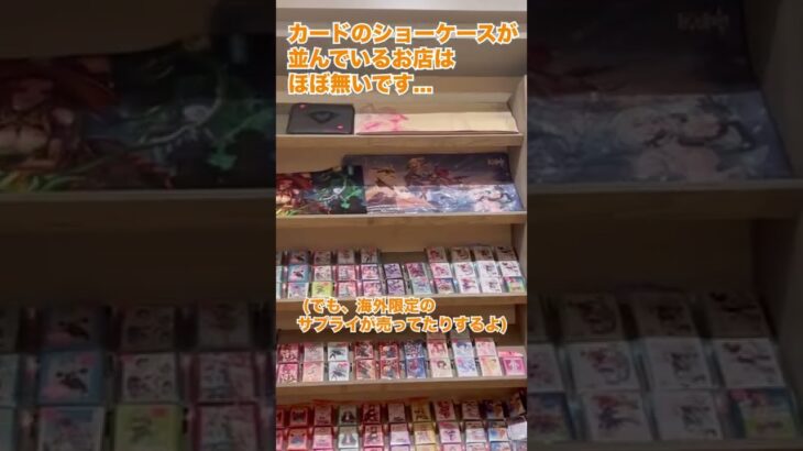 【遊戯王】アメリカのカドショで新弾を買うラッコ #Shorts #yugioh