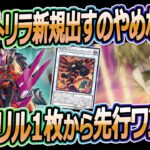 【展開紹介】遊戯王終わt… フェンリル1枚から先行ワンキルできちゃったんだけど…【#遊戯王】【遊戯王ADS/YGOPRO】“1Card Kshatri-La FTK Combo” #shorts