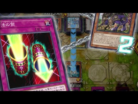 魔法の筒だけは通す【遊戯王マスターデュエル】