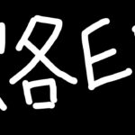 【勉強】新弾のカードを見る【遊戯王マスターデュエル】