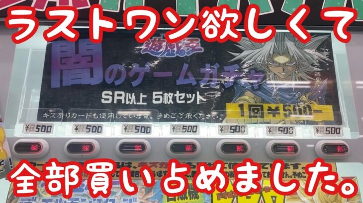 【遊戯王】台風の日に自販機のラストワンを…