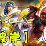 【遊戯王マスターデュエル】「彼岸」でランク戦！【配信】