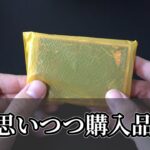 【遊戯王】オリパ批判しながら裏ではオリパ屋として儲けたい。【ストレージ購入品】