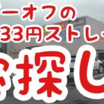 【遊戯王】九州最大級のホビーオフのストレージは宝の山だった！