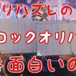 【遊戯王】福岡のとあるブロックオリパにて…【福岡遠征】