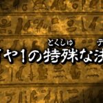 【環境の向こう側】ダイヤ1に潜ってみる【遊戯王マスターデュエル】