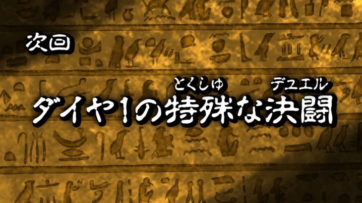 【環境の向こう側】ダイヤ1に潜ってみる【遊戯王マスターデュエル】