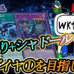 【遊戯王マスターデュエル】フェスをやる前になんとしてもダイヤ1に上がる！！やって見せて見ろよ！！【YouTubeLive】