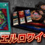 【🔴遊戯王マスターデュエル】昔の遊戯王で遊び尽くす!!「第1回デュエルロワイヤル大会」【Yugioh Master Duel】