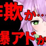 【遊戯王】詐欺か爆アドか…？高リスクな20万福袋を開封！【オリパ/vtuber】