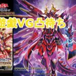 ヴァンガード遊戯王(MD可能)TCG対戦配信