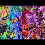 遊戯王対戦動画シングル戦エクソシスターVS恐竜