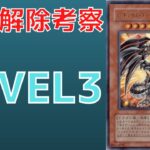 【遊戯王】ドラゴン族最強サポート 元禁止カード 　レッドアイズ・ダークネスメタルドラゴンについて　禁止理由　歴史解説【ゆっくり解説】