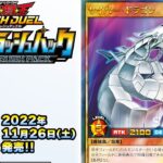 【遊戯王ラッシュデュエル】新カード新情報続々発表！！激強！サイバーテーマ！【新情報】