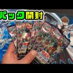 【遊戯王】バーストオブディスティニーを５パック開封！！　プリシクこおおい！　＃遊戯王　＃バーストオブディスティニー