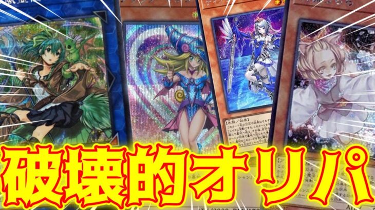 【遊戯王】新システム導入オリパで財布が破壊されました…欲望に塗れた追加開封の末路…〜トレカブレイク編〜