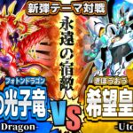 【#遊戯王】カイトvs遊馬！魂のライバル対決！『銀河眼の光子竜』vs『希望皇ホープ』新弾テーマ対戦【#ガチネタ】#PHHY-01