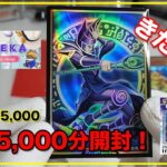 【激熱】遊戯王オリパ『アイトレカ様　サンキューオリパ！』激熱の予感しかしないよwww