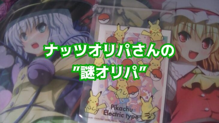 【遊戯王】16000円分のオリパ開封したら、、