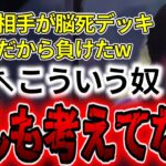 【2分解説】環境外デッキでなぜ勝てないかシンプルに説明する世界ランカー【シーアーチャー切り抜き/遊戯王/マスターデュエル/環境デッキ/クシャトリラ】